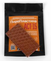 Автономная установка пожаротушения с ТЕРМА-ОТВ ПироПластина АСТ-15 new 