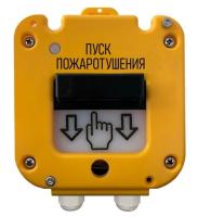 Устройство дистанционного пуска адресное УДП 535-50 "Север" "Пуск Пожаротушения", со встроенной адресной меткой Болид С2000-АР1 исп.01 