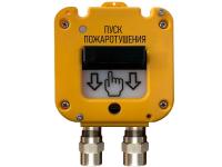 Устройство дистанционного пуска УДП 535-50 "Север" "Пуск Пожаротушения", кабельный ввод МКВМ М20К 
