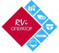 Программное обеспечение RVi-Оператор (видео) 